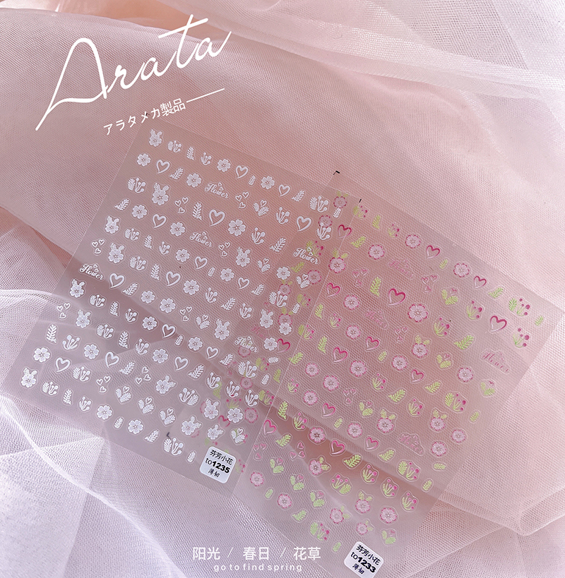 Arata阳光春日花草美甲贴纸