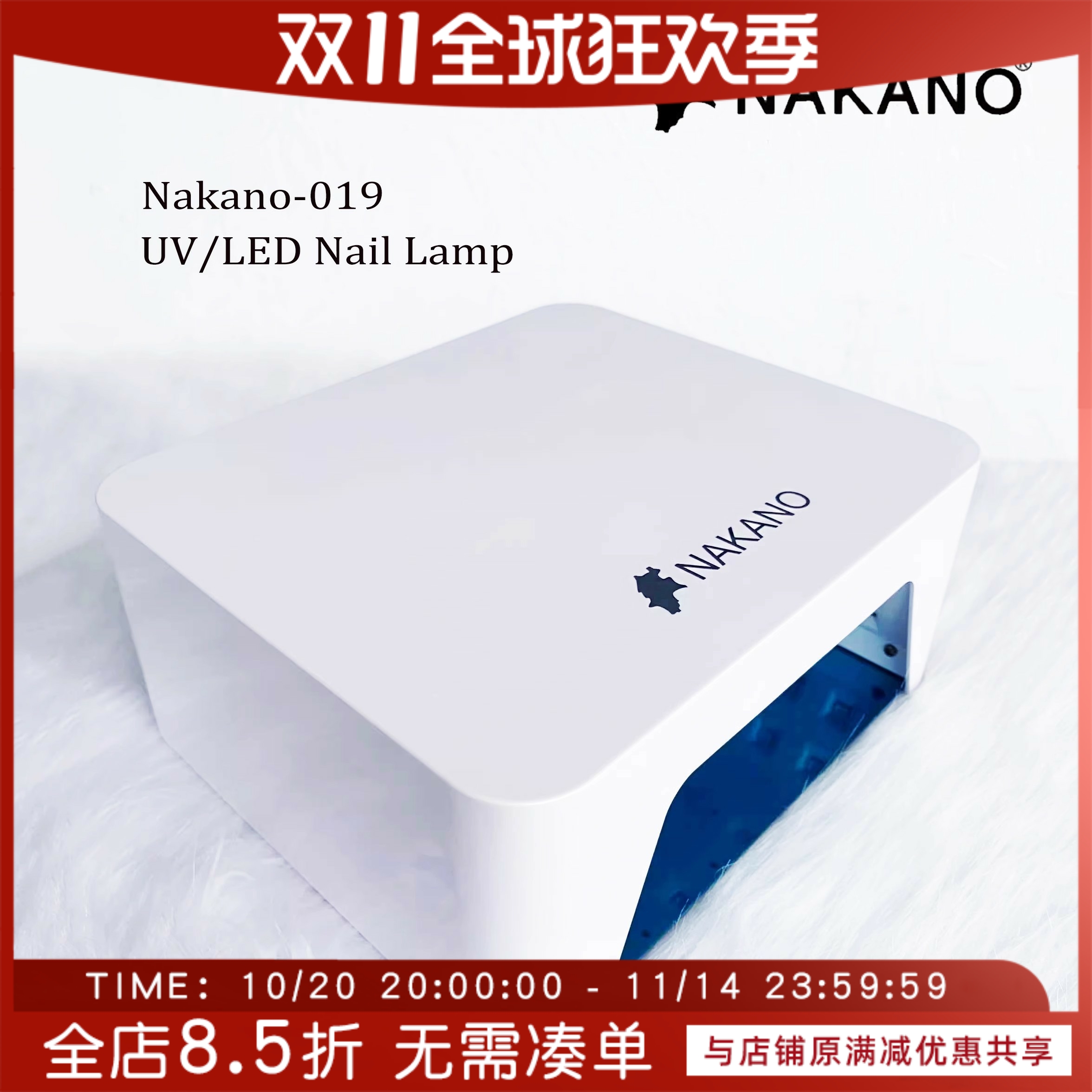 现货NAKANO光疗灯 蓄电感应高端美甲灯V9 不黑手速干 UV/LED灯