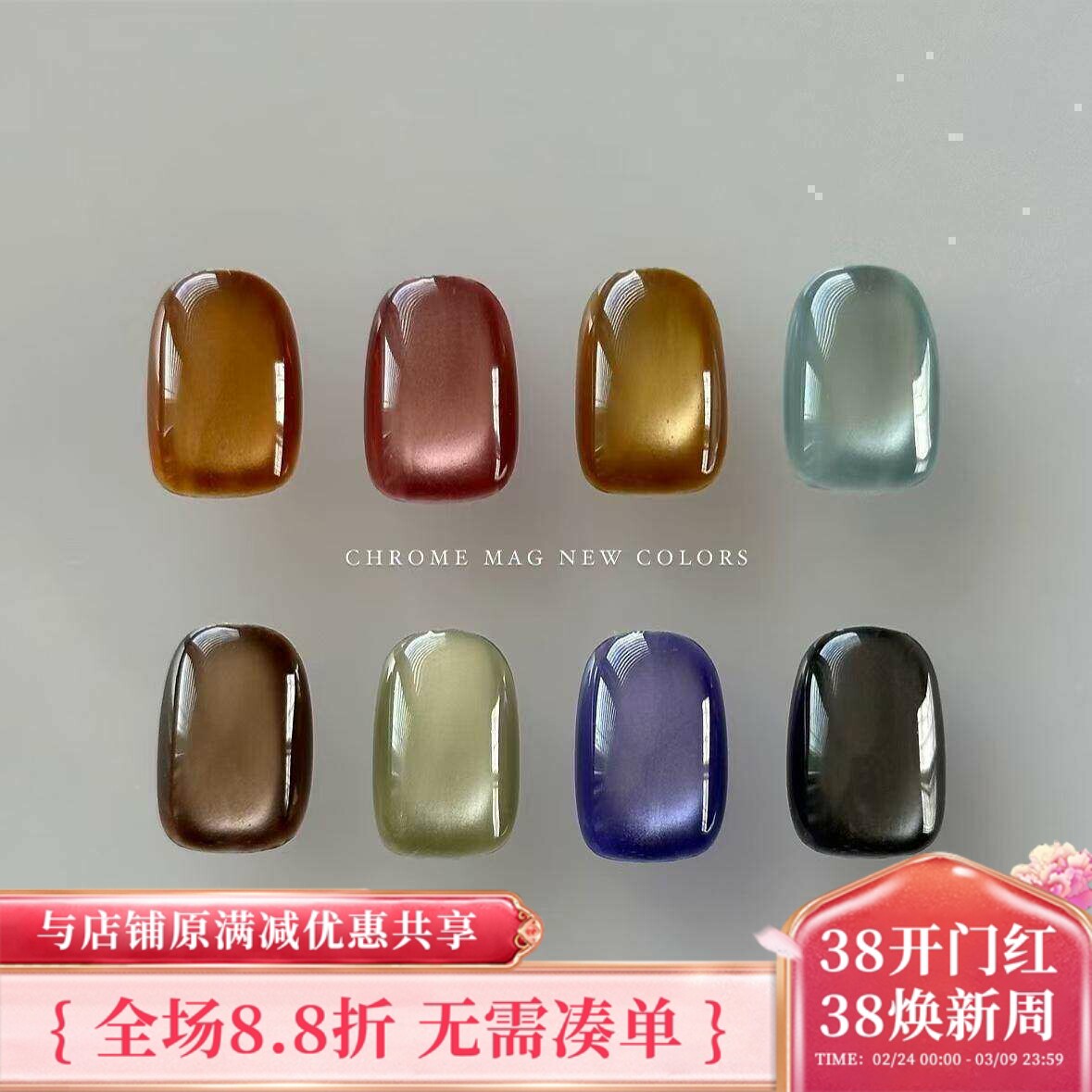 2024秋冬新款 日本进口  CLETO 甲油胶 猫眼胶 Chrome mag 第二弹