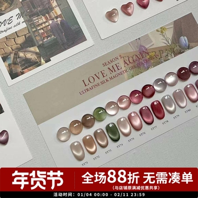 猫眼lovemeagaingentlepink