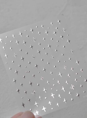 ARATA 银色小星星 四芒星 百搭款 美甲贴纸指甲贴纸