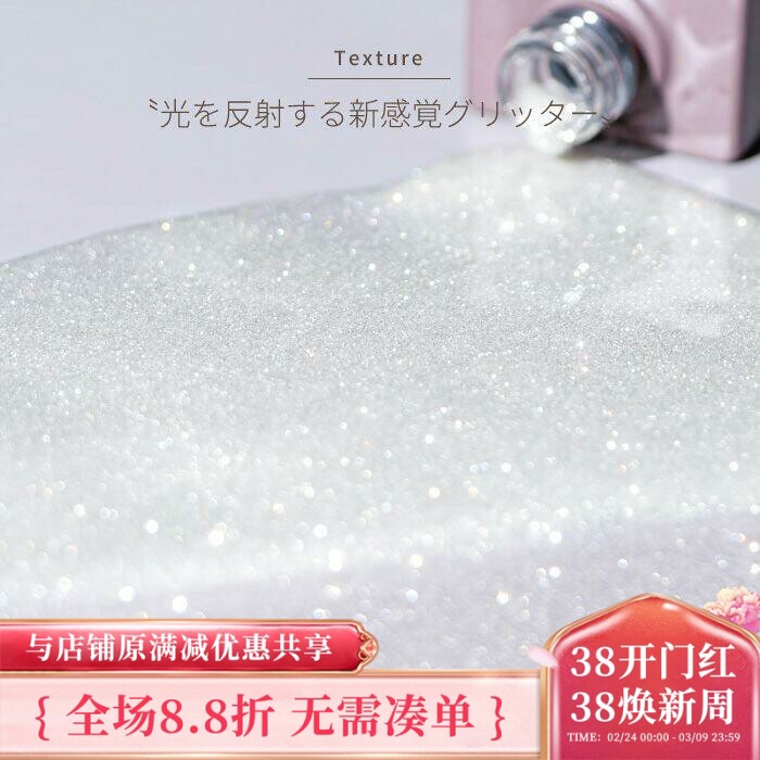 日本进口 2025新色 Emena 闪钻 碎钻胶 1025