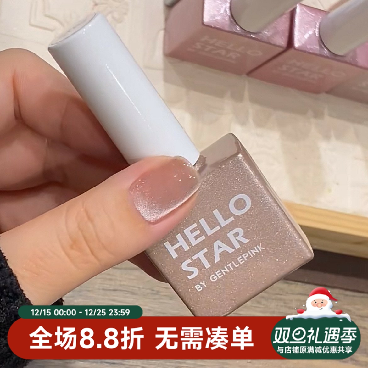 韩国微粉gentle pink 甲油胶裸色玻璃猫眼晶石显白 ST02