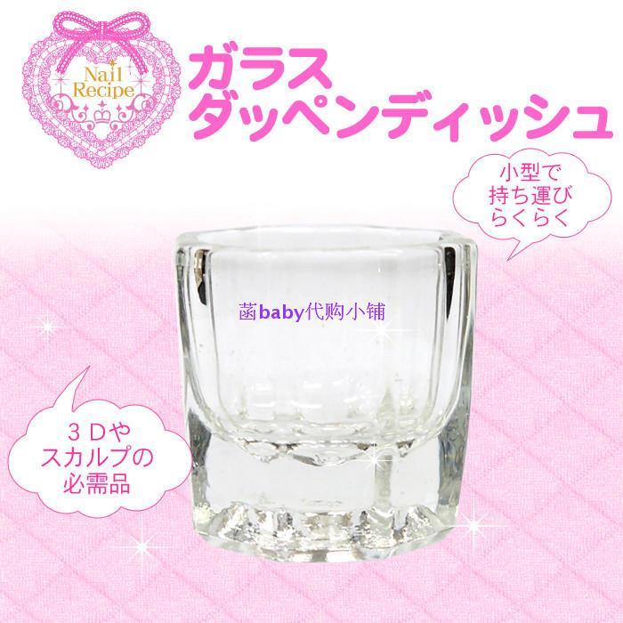 日本recipe洗笔水杯子容器水晶液