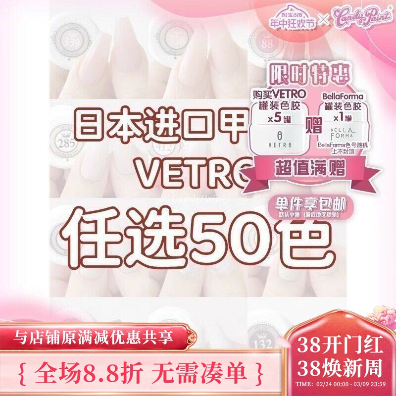 日本进口vetro色胶任选50色美甲功能胶罐装甲油胶光疗胶