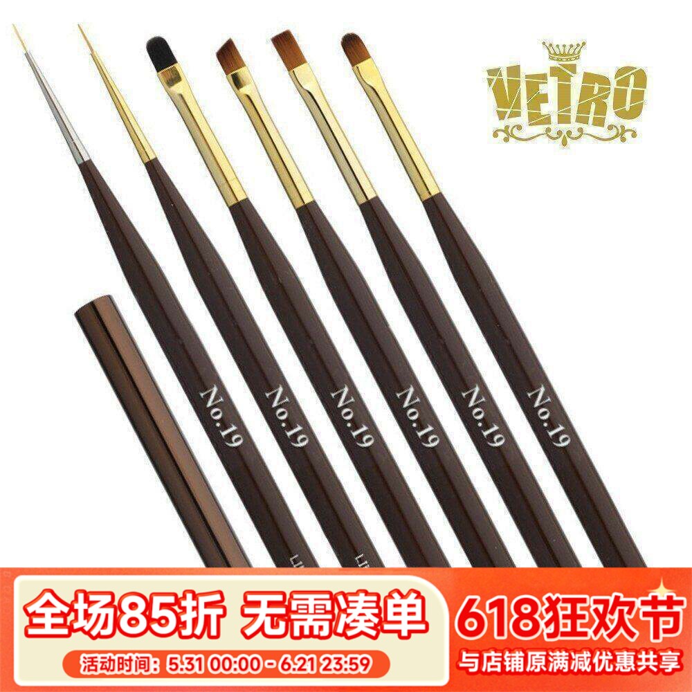 现货 日本美甲产品 高品质日本制VETRO貌美光疗笔质感好