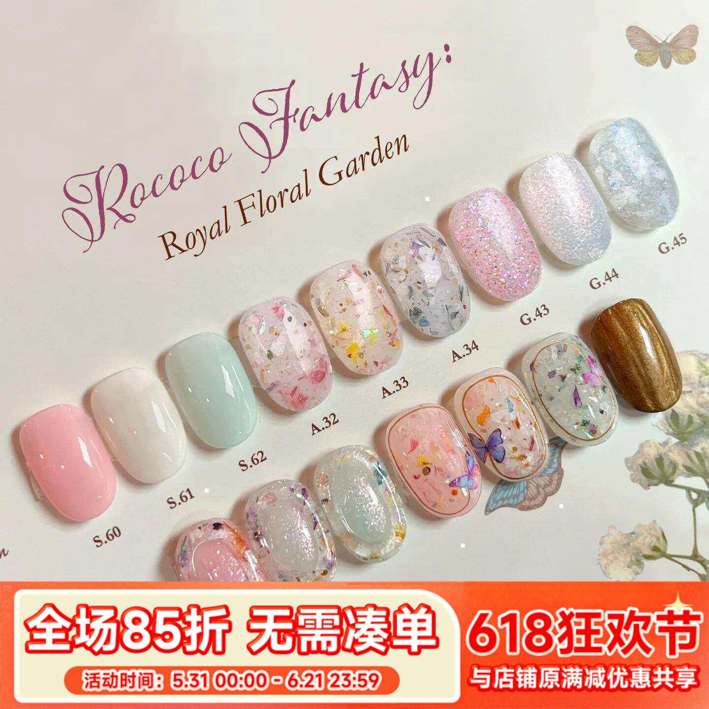韩国Bevlah 高端甲油胶花卉素材胶罐装胶 花蜜小屋美甲彩绘A系列