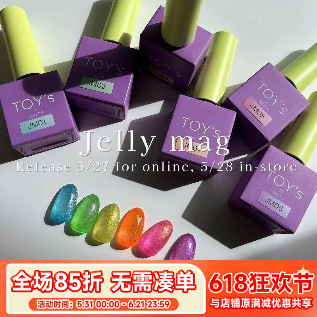 2024 日本东京展会新款猫眼胶 Toy's Inity 夏日清透糖果猫眼