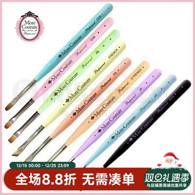 正品 日本 More couture光疗笔 平头笔圆头笔彩绘笔 专业美甲笔