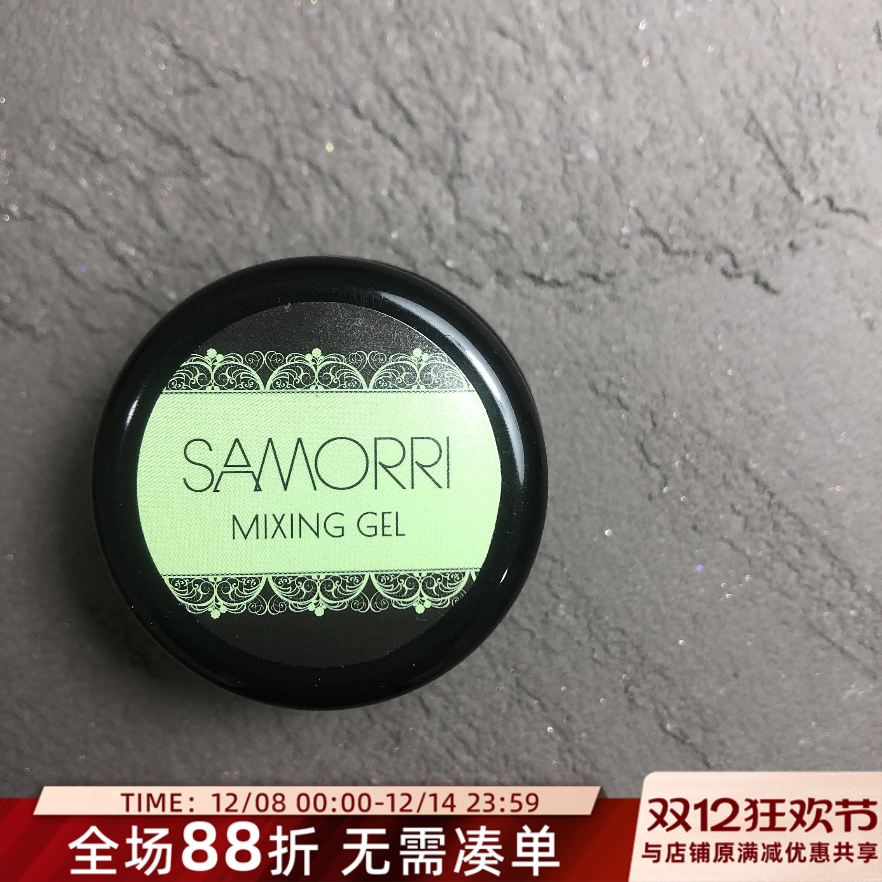 SAMORRI甲油功能胶 持久三合一建构胶 调和晕染用多功能美甲25克
