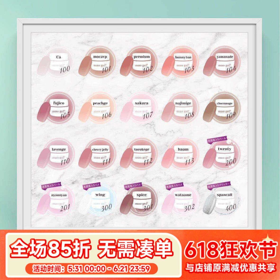 日本maogel 新色24色全套 mao nail mao胶 猫胶 送色卡