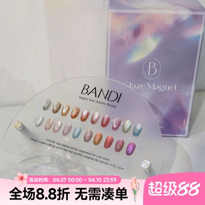 镜面光泽星光闪耀猫眼套系