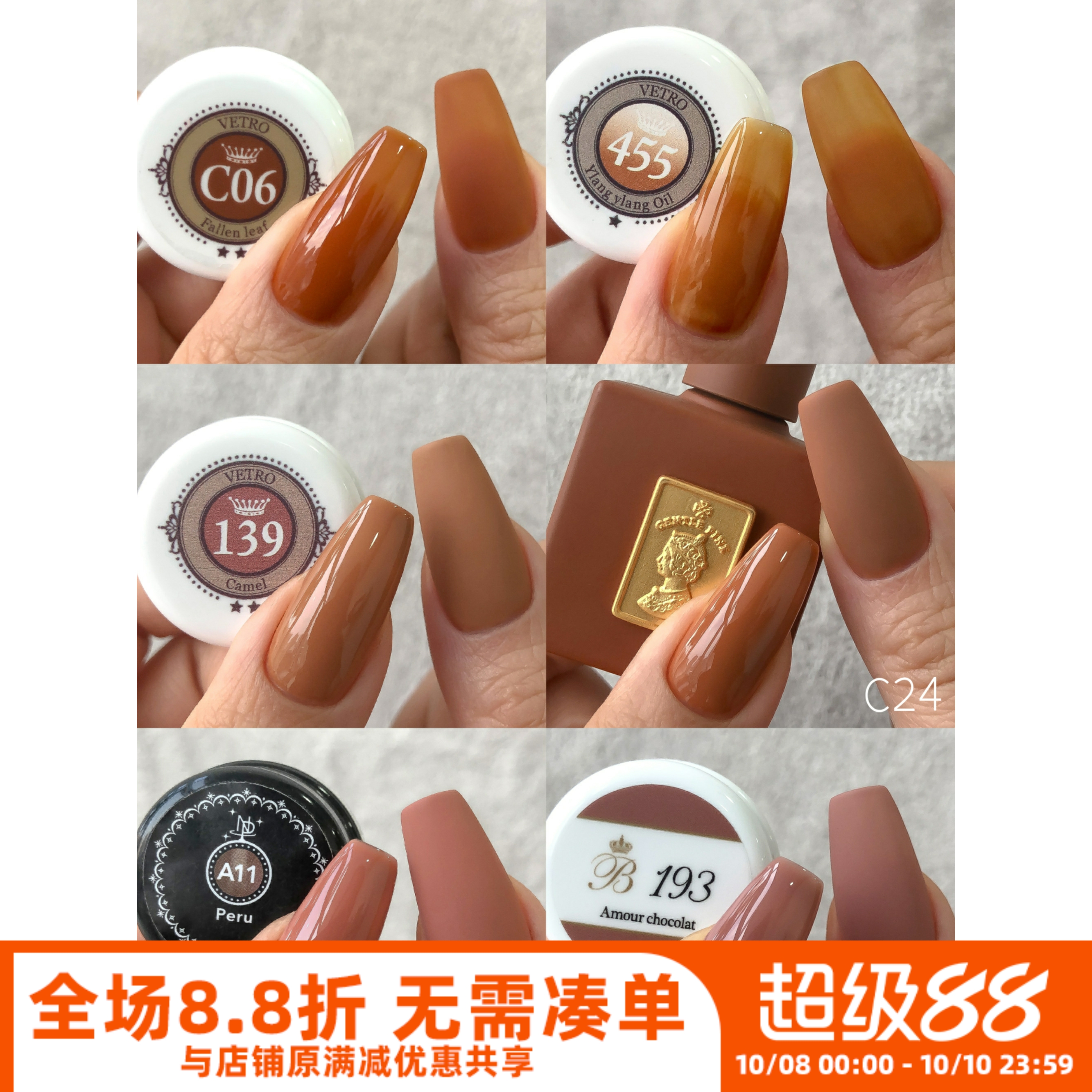 棕色合集 日韩蜂蜜棕焦糖棕摩卡巧克力苦咖色卡其美甲光疗胶vetro