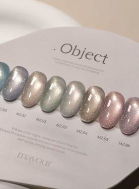 2025 韩国Mayour 7月新色 Object 碎钻猫眼胶 甲油胶 INS网红