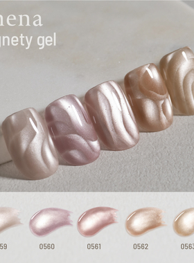 2025 日本小布 Emena 丝绸玻璃珠猫眼胶 甲油胶 0559-0563