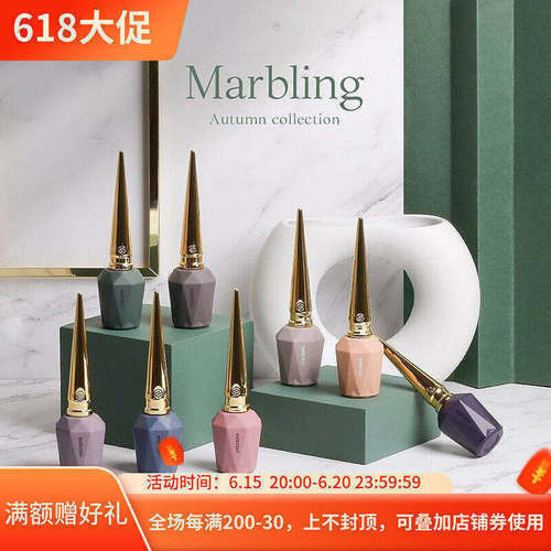 2021 estemio韩国高端贵妇甲油胶品牌秋季新色Marbling端庄大理石