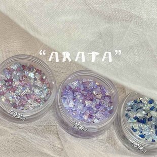 ARATA偏光细闪幻彩碎石指甲饰品美甲贴片混色碎矿石DIY美甲素材