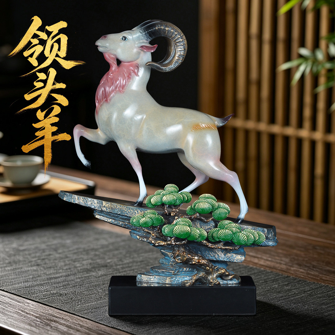 彩铜领头羊摆件中式生肖羊