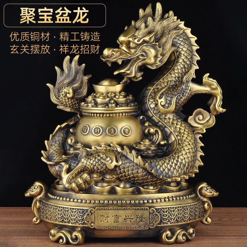 全铜招财龙聚宝盆摆件风水工艺品家居客厅玄关装饰品乔迁开业礼品