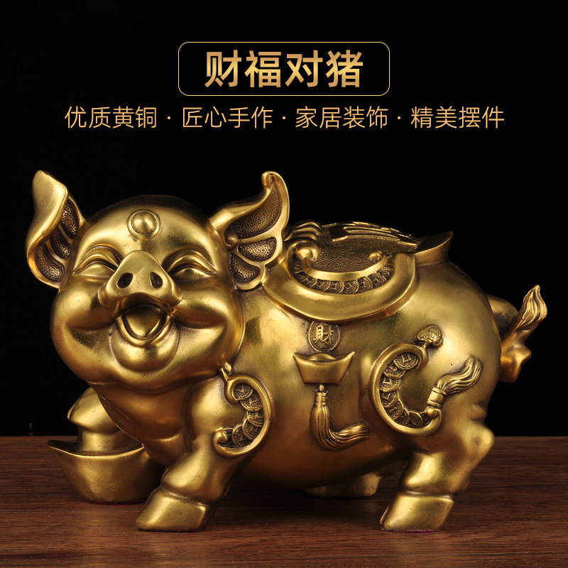 黄铜金猪摆件招财猪生肖风水
