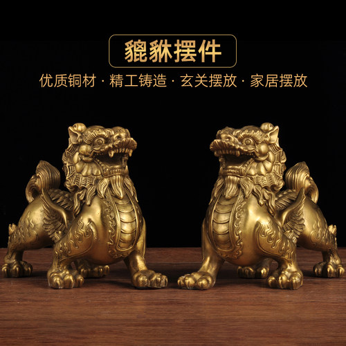 黄铜貔貅摆件一对招财风水皮丘