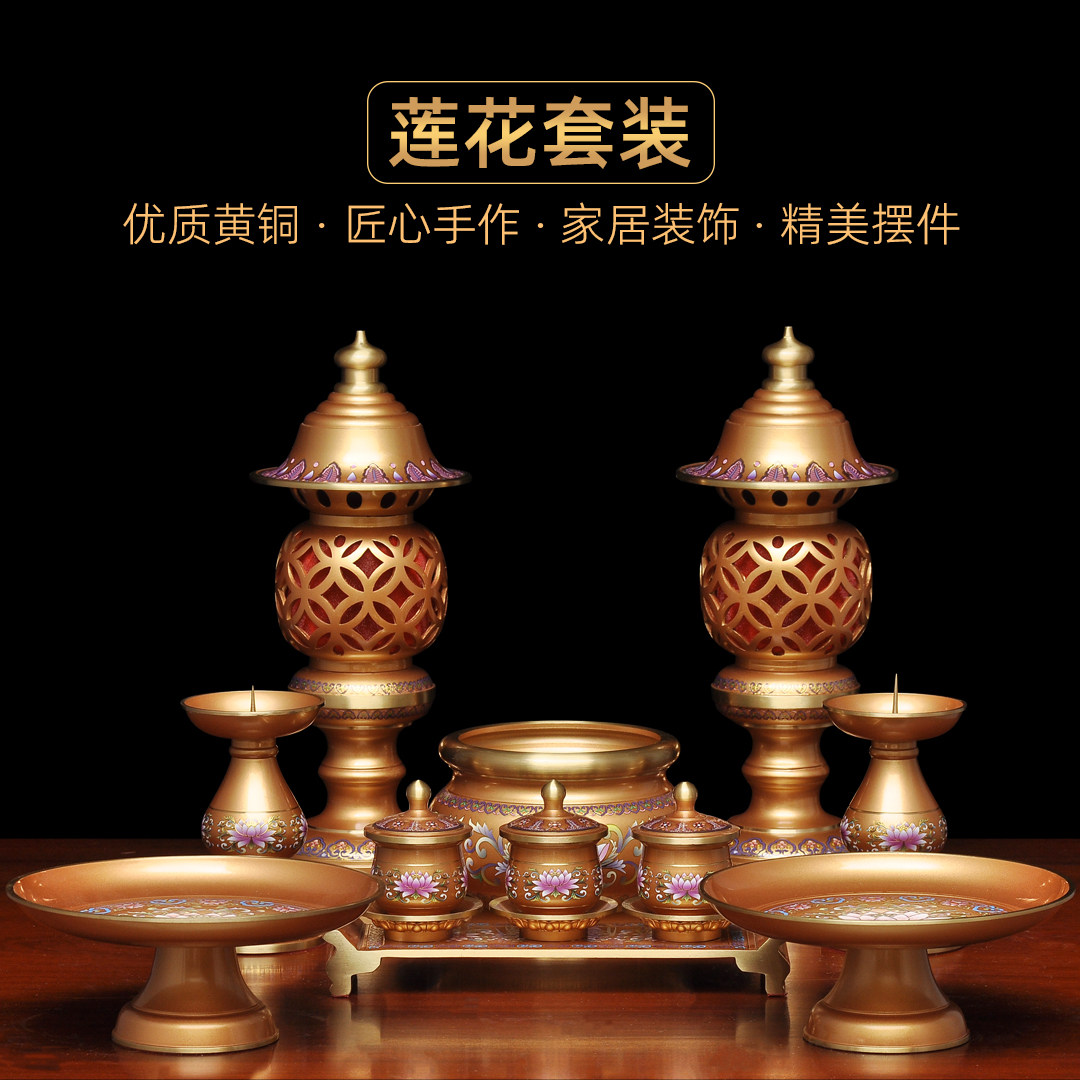 黄铜莲花佛具套装家用供奉