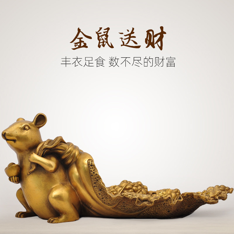 全铜老鼠摆件招财金鼠送财12十二生肖鼠年风水家居客厅玄关装饰品
