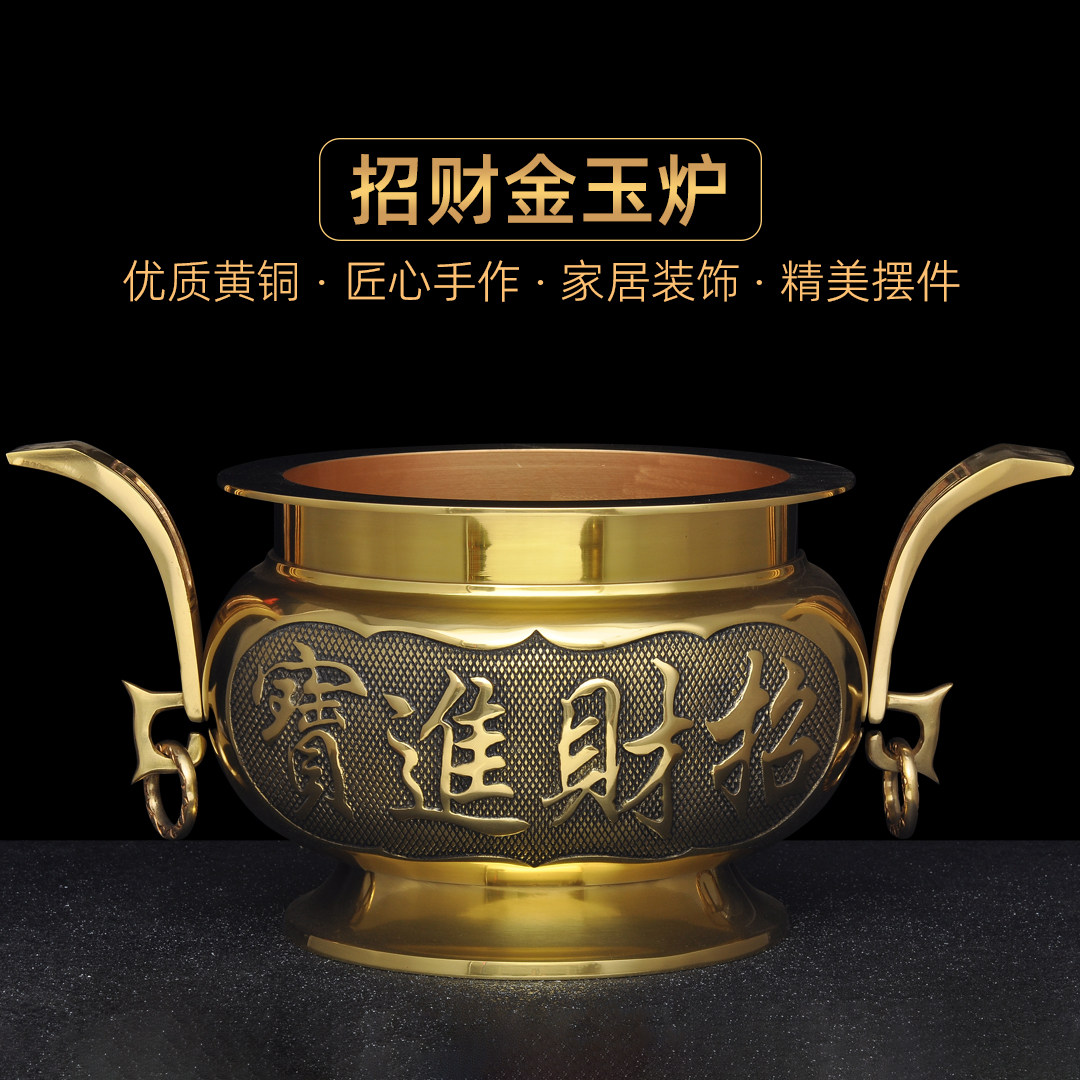 黄铜双耳环有边招财香炉特大号