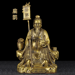 黄铜神医扁鹊摆件名医医圣药王爷神像家用中药养生馆药店供奉名医