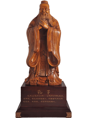 落地摆件校庆孔圣人毕业礼物