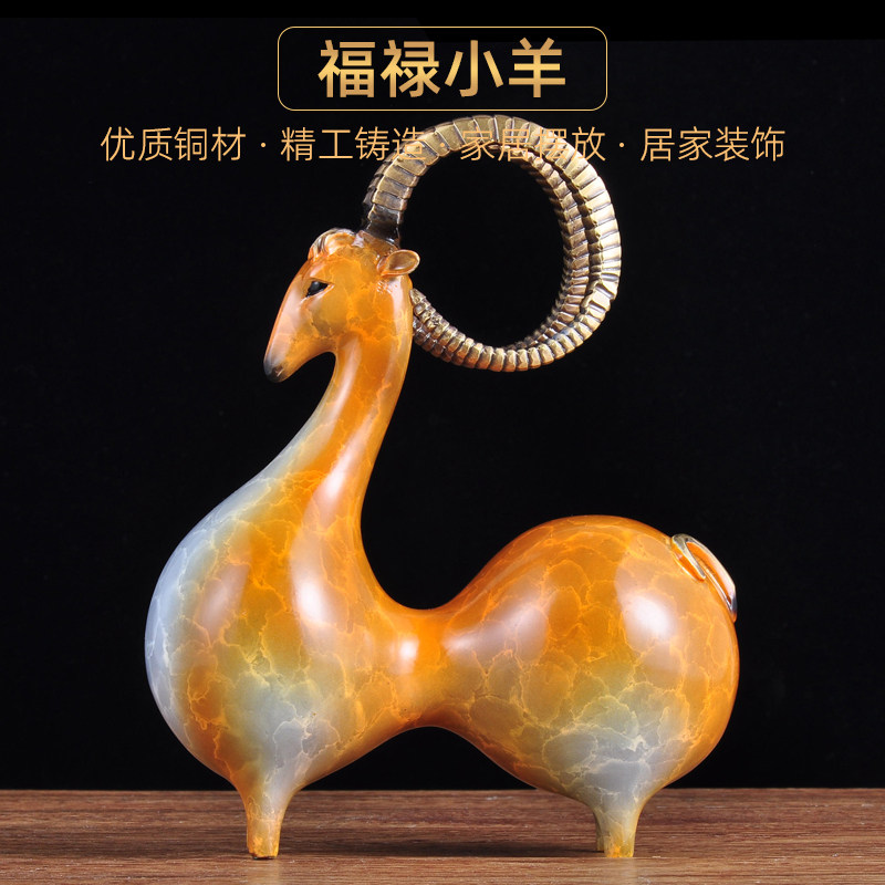 彩铜羊摆件生肖羊新中式创意工艺品家居客厅电视柜装饰品乔迁礼品