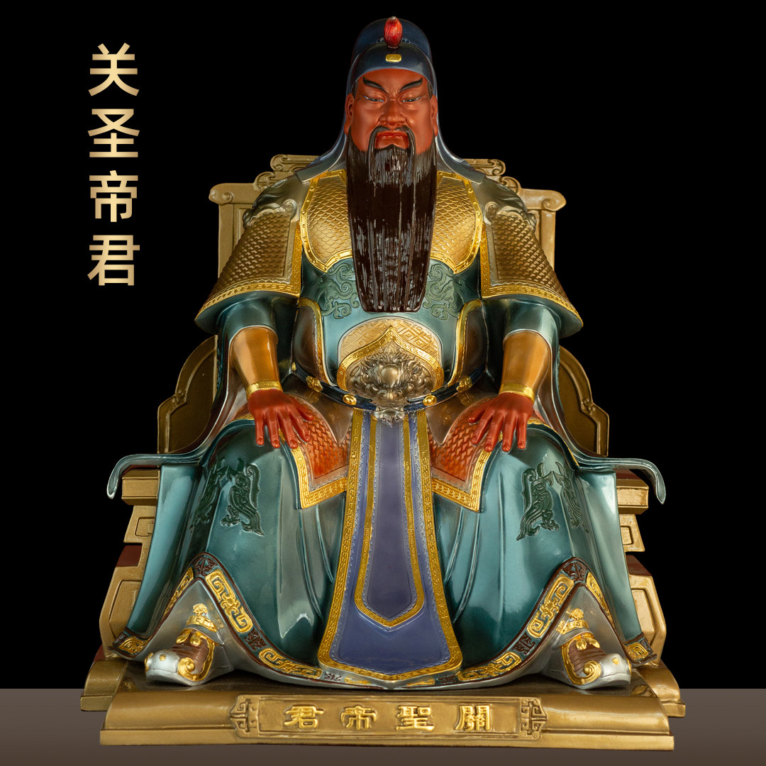 台湾全铜关圣帝君神像手工精品珐琅彩武财神关二爷关公像招财供奉