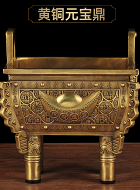 黄铜鼎盛千秋招财宝鼎摆件公司前台办公室客厅玄关装饰品商务礼品
