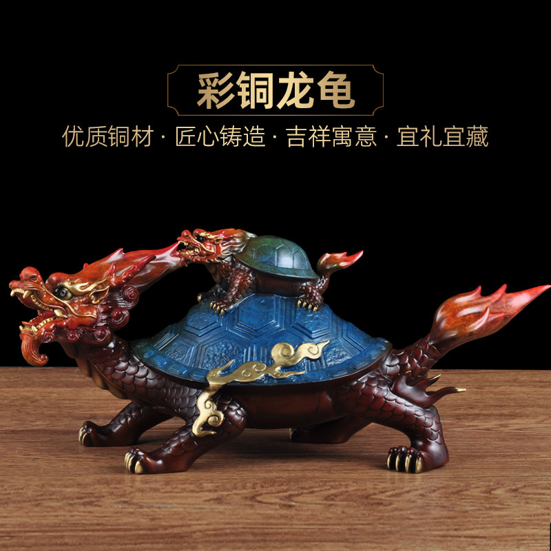 彩铜龙龟摆件家居客厅玄关酒柜装饰品送老人长辈祝寿贺寿生日礼品