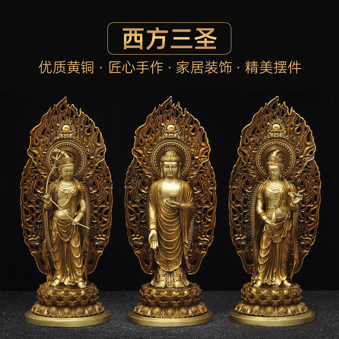 黄铜西方三圣一套摆件佛堂供奉