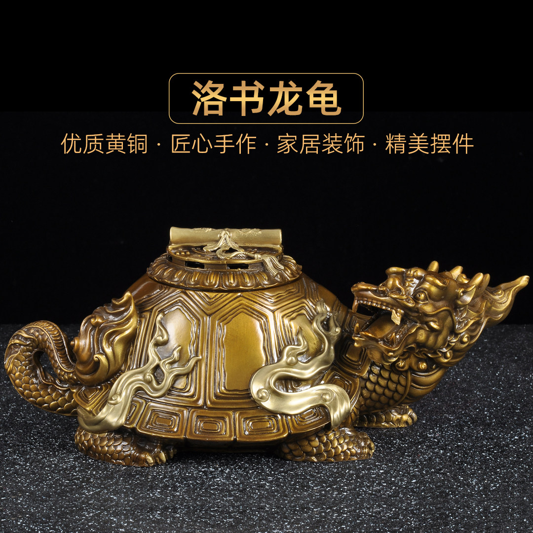 黄铜洛书龙龟香炉摆件河图洛书龙头龟香道熏香炉檀香盘香炉香熏炉