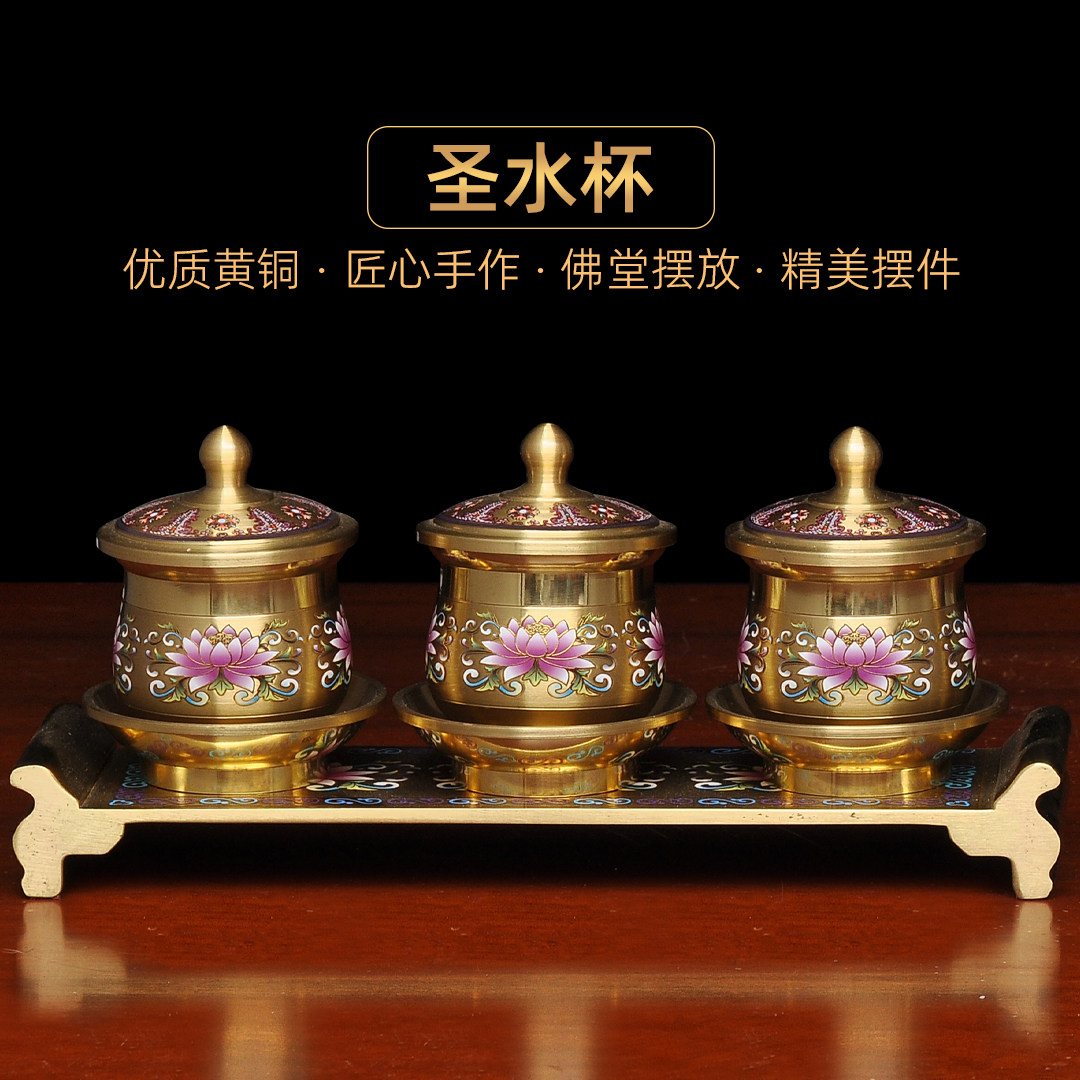 黄铜莲花酒杯贡台财神爷圣水杯