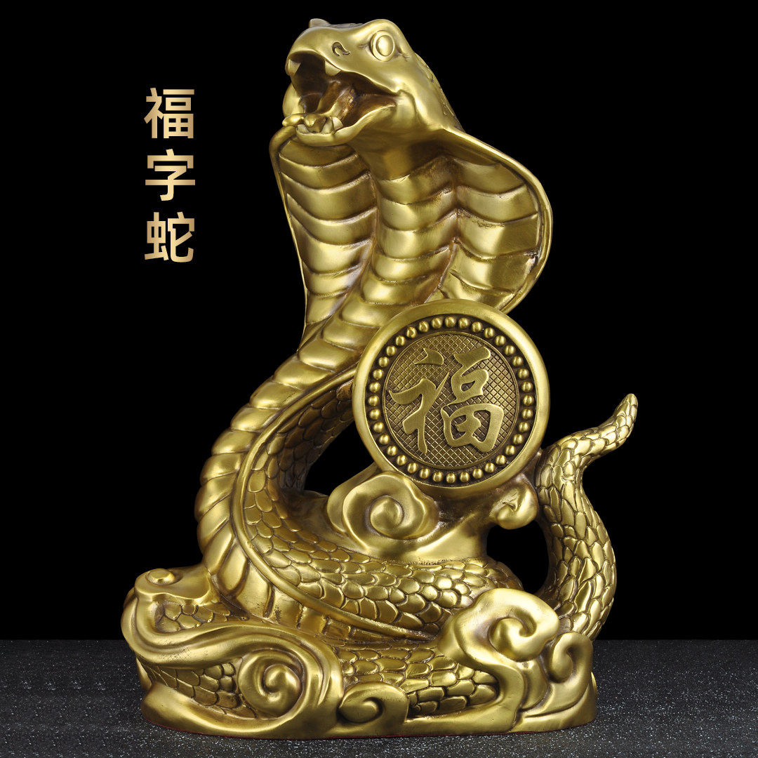 黄铜元宝蛇摆件福字蛇招财蛇年