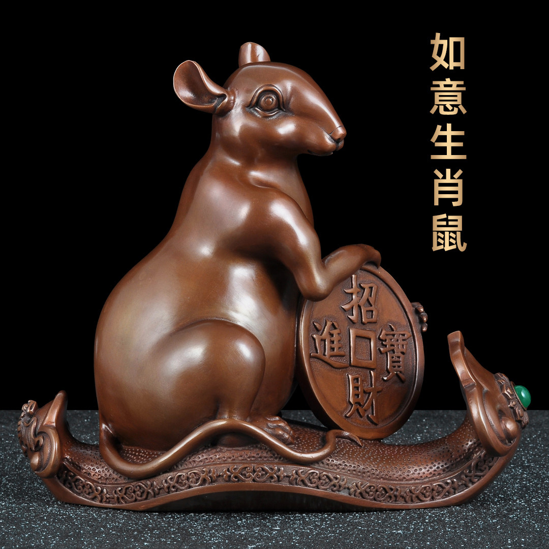 紫铜如意老鼠摆件十二生肖