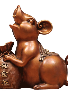 纯铜吉祥物招财风水客厅老鼠摆件
