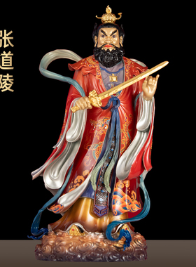 全铜珐琅彩张道陵四大天师像