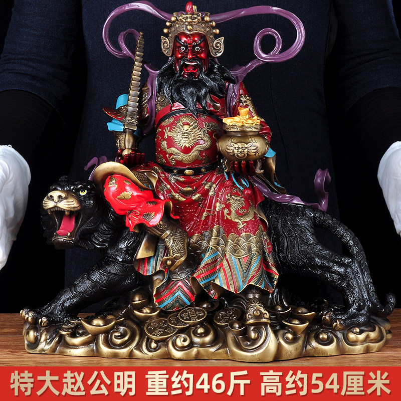 彩铜赵公明神像财神骑虎像摆件武财神赵公明 居家客厅店铺