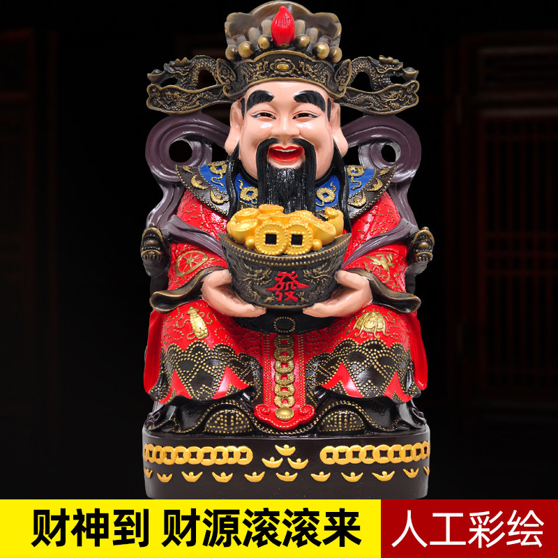 文财神爷摆件风水招财金财神爷佛像客厅居家供奉家用店铺开业礼品