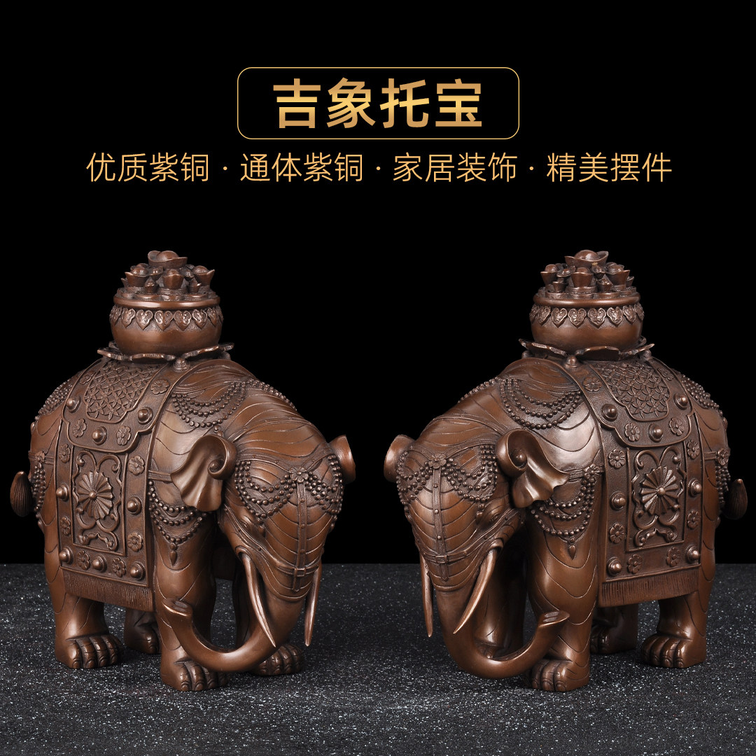 紫铜吉象托宝摆件招财大象一对