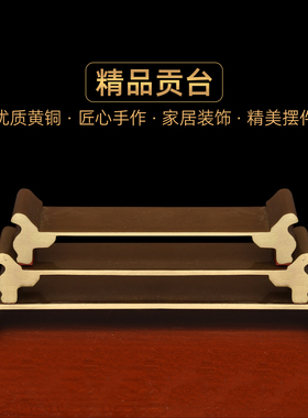 黄铜贡台茶杯圣水杯底座供台