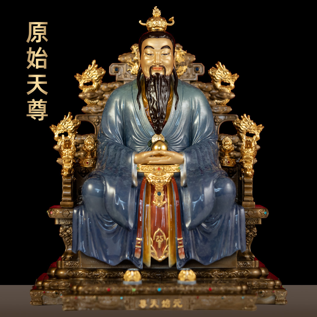 台湾黄铜珐琅彩元始天尊神像三清道祖摆件玉清像家用佛堂道观供奉