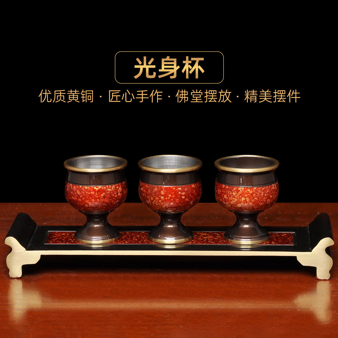 黄铜虹晶酒杯贡台套装