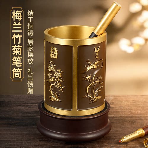 摆设梅兰竹菊送老师领导退休摆件