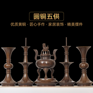 古铜色五供一套佛具套装黄铜薰香炉花瓶烛台佛具家用佛堂寺庙供奉