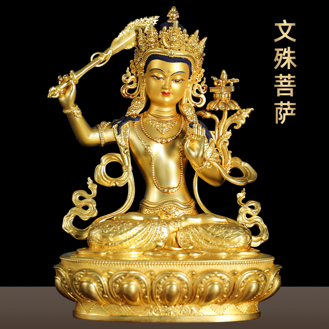 黄铜鎏金文殊菩萨佛像大智文殊